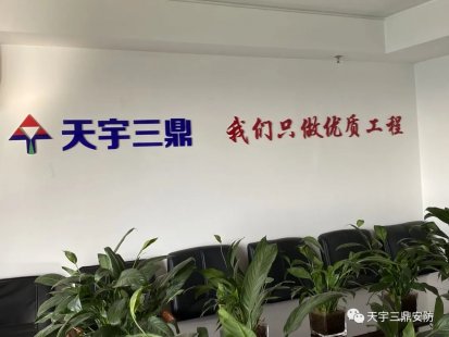 918博天堂 我们只做优质安防工程